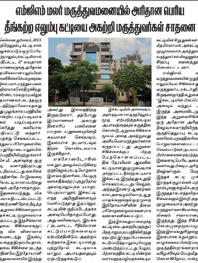 Top ENT hospital in Adyar