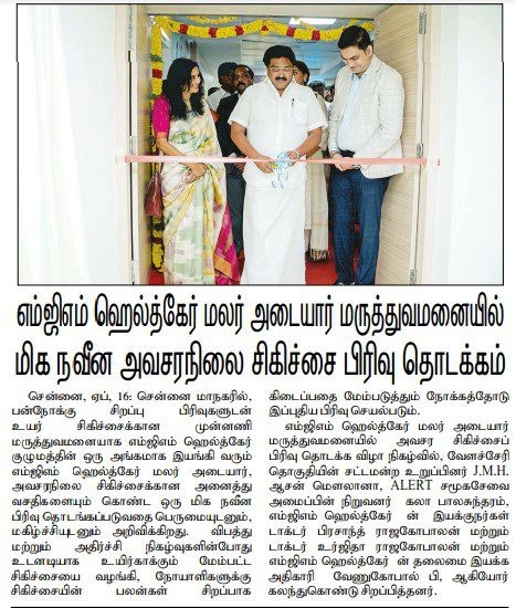 Hospital in Adyar Chennai