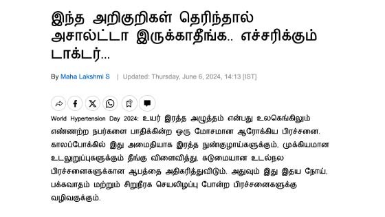 இந்த அறிகுறிகள் தெரிந்தால் அசால்ட்டா இருக்காதீங்க.. எச்சரிக்கும் டாக்டர்