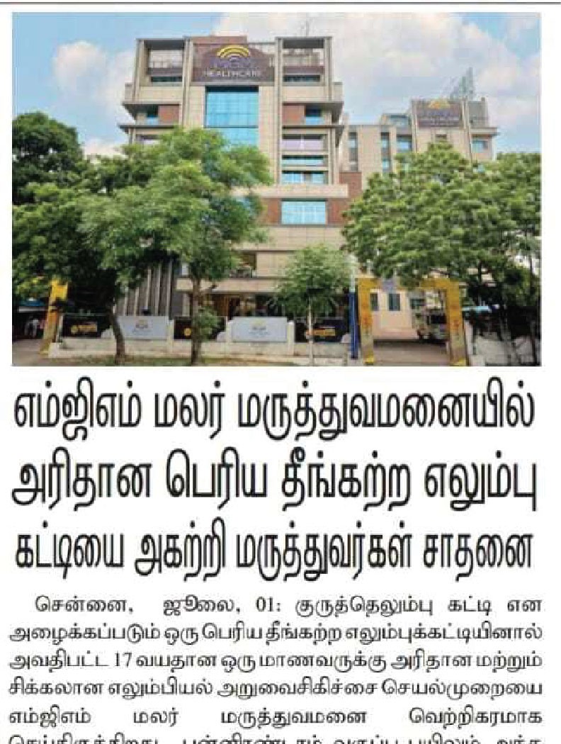 Top ENT hospital in Adyar